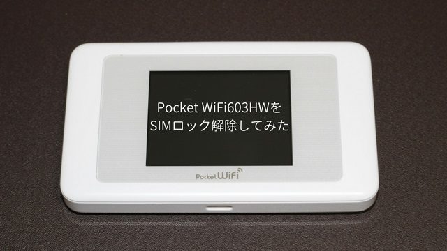 Y!mobileのPocket WiFi 603HW