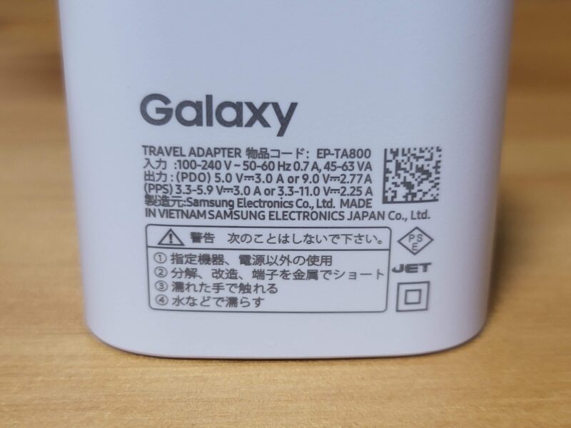 Galaxy TRAVEL ADAPTER EP-TA800