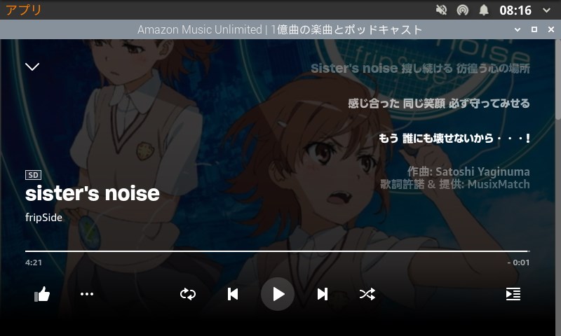 OpenAuto ProでAmazon Musicを実行している画面